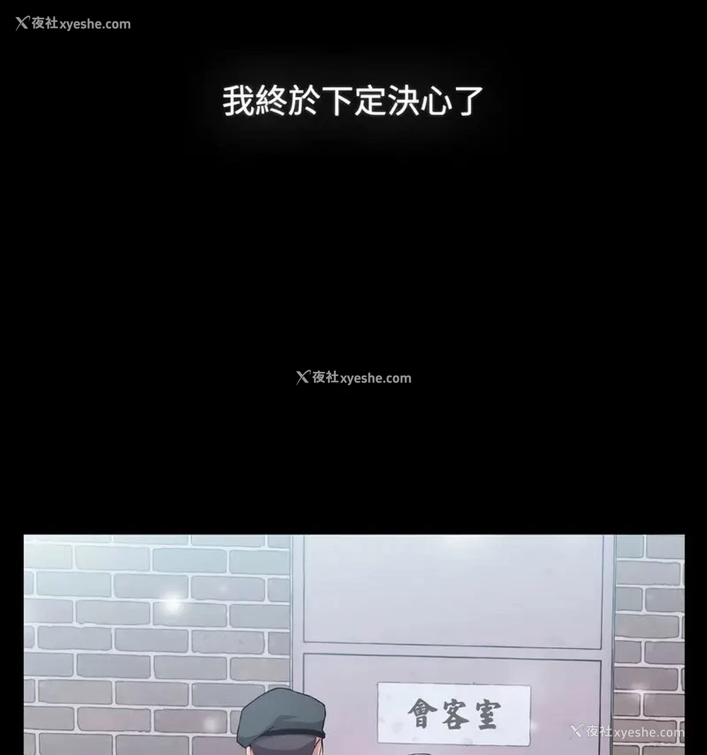 182P - 小孩子才做选择 - 韩国漫画