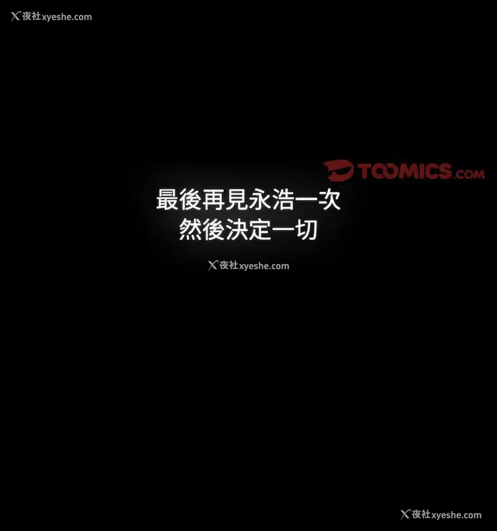 186P - 小孩子才做选择 - 韩国漫画