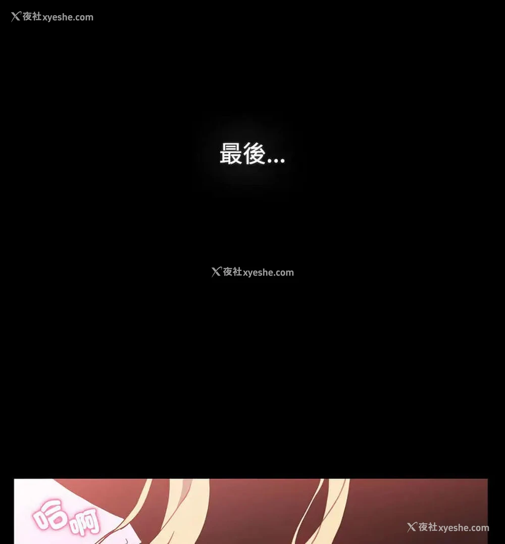 189P - 小孩子才做选择 - 韩国漫画