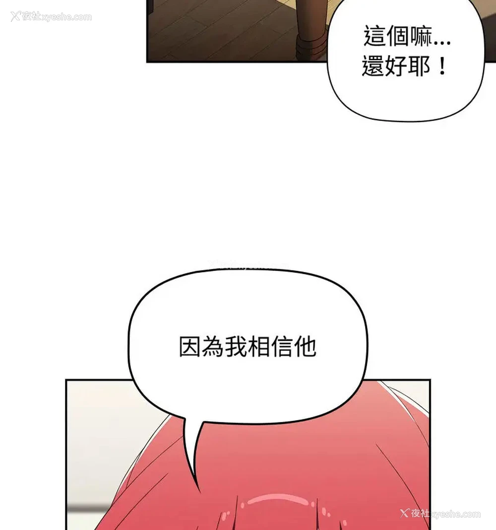 18P - 小孩子才做选择 - 韩国漫画