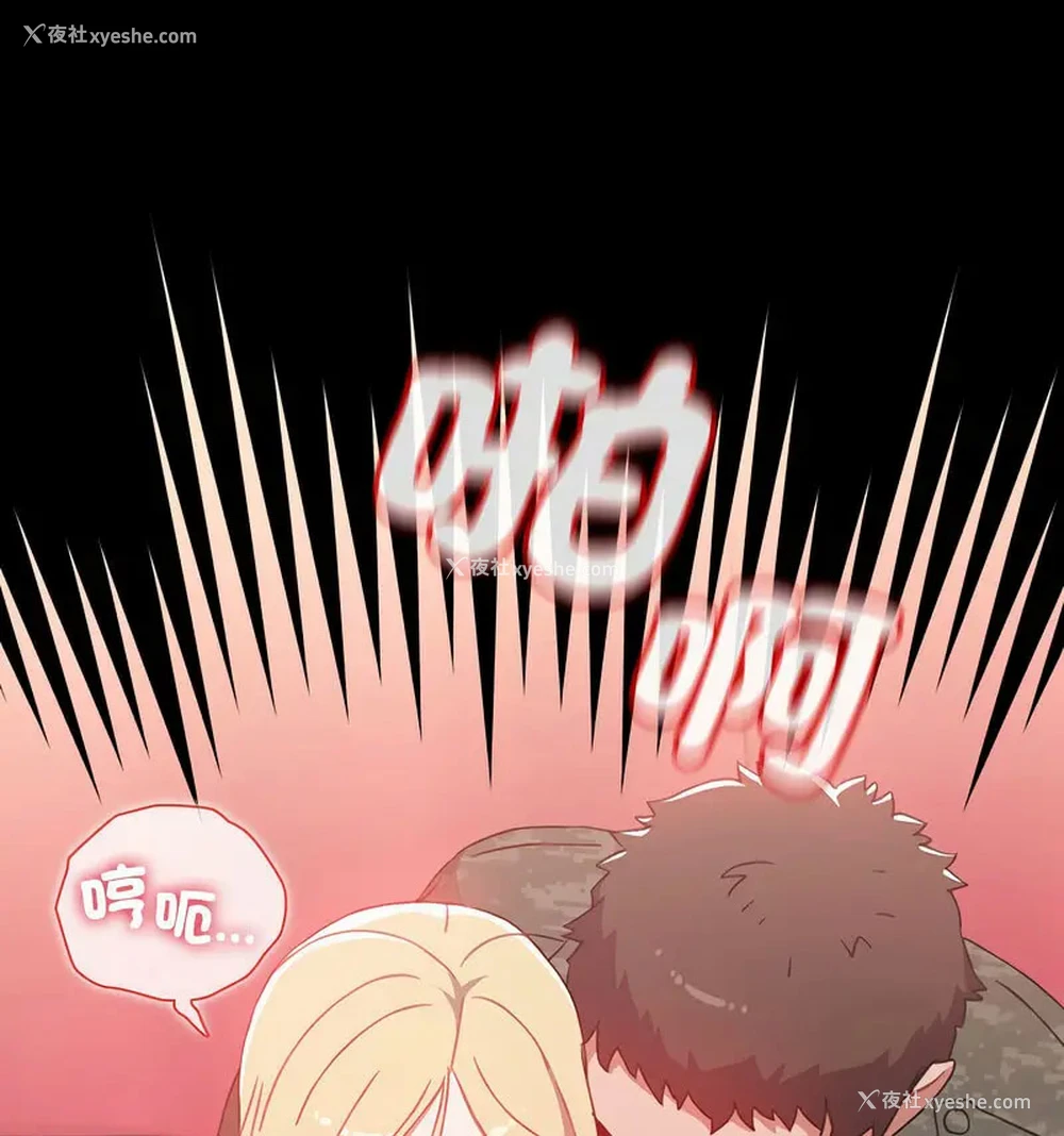 191P - 小孩子才做选择 - 韩国漫画