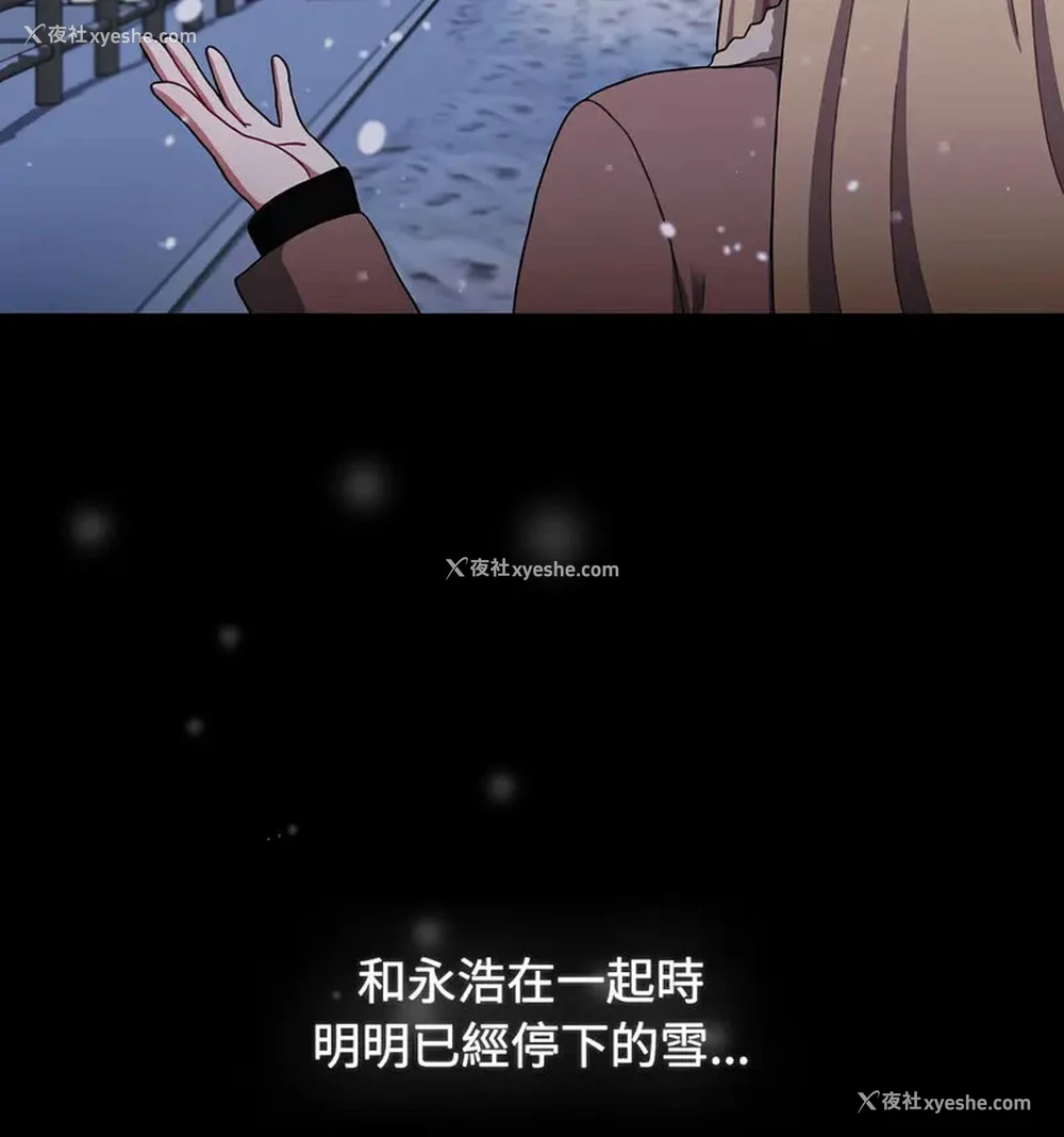 203P - 小孩子才做选择 - 韩国漫画