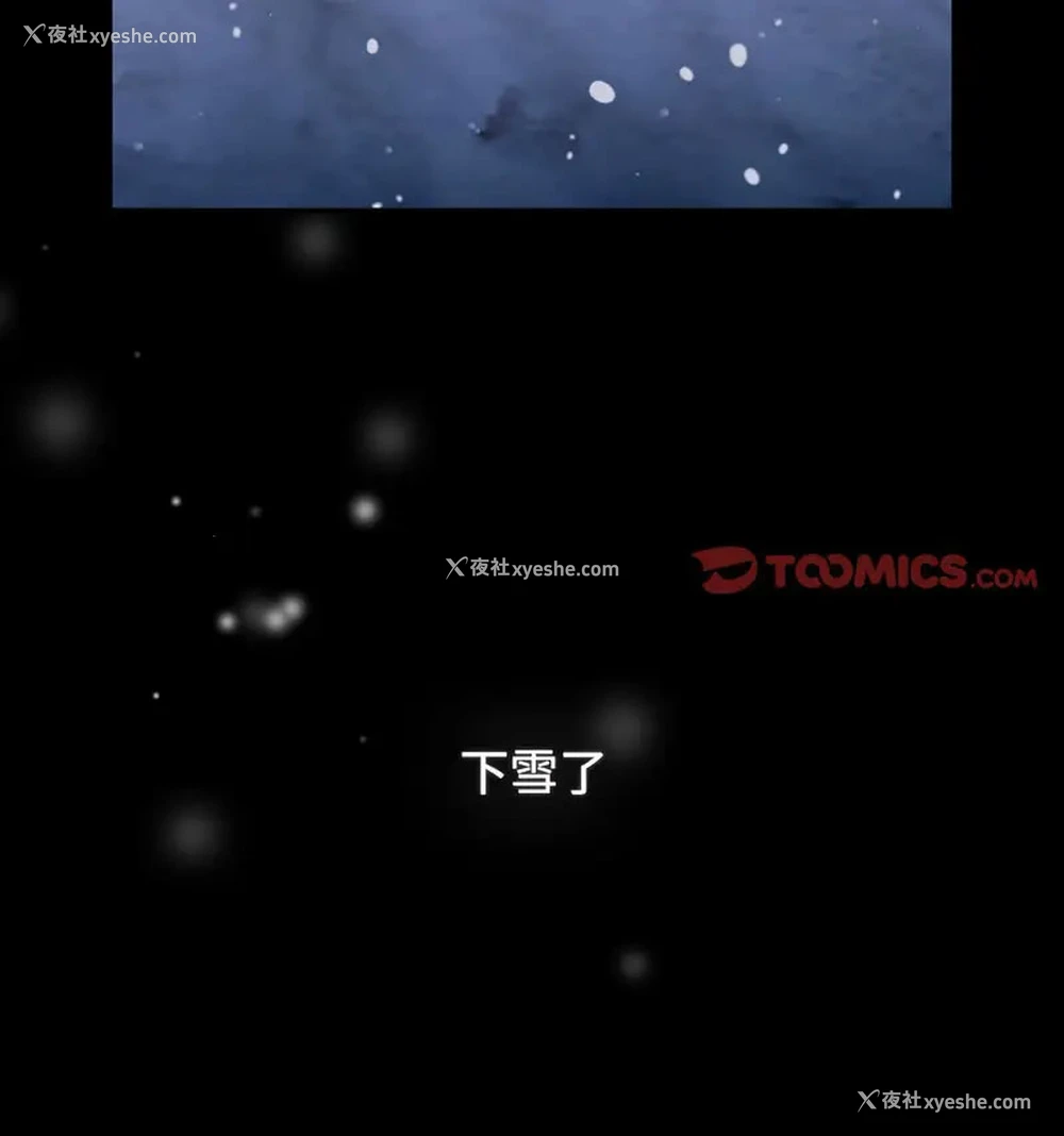 205P - 小孩子才做选择 - 韩国漫画