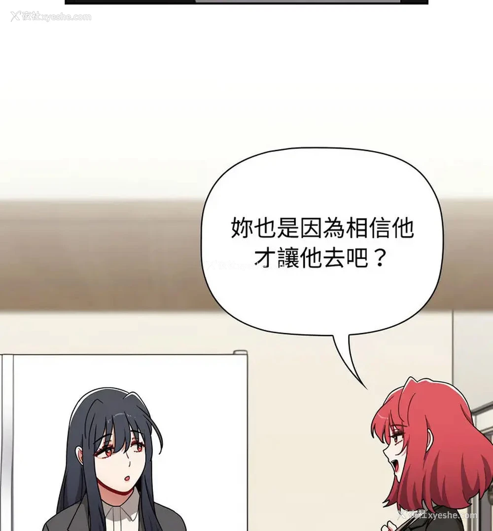 20P - 小孩子才做选择 - 韩国漫画