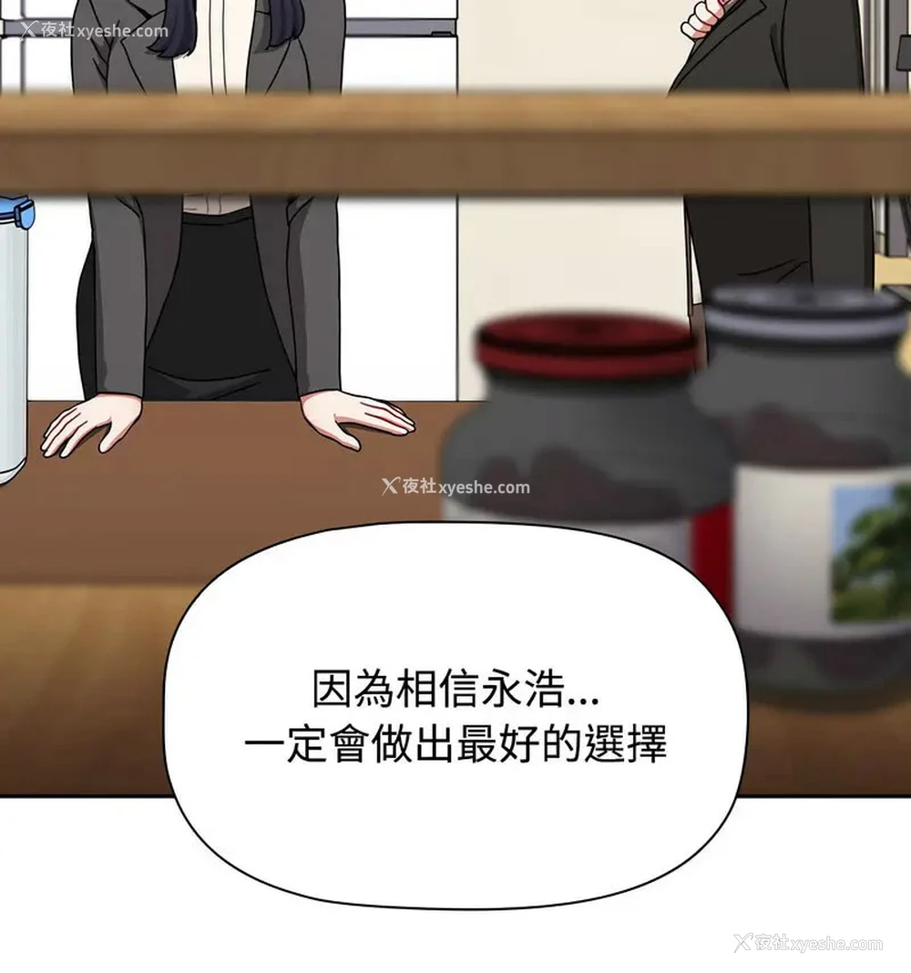 21P - 小孩子才做选择 - 韩国漫画