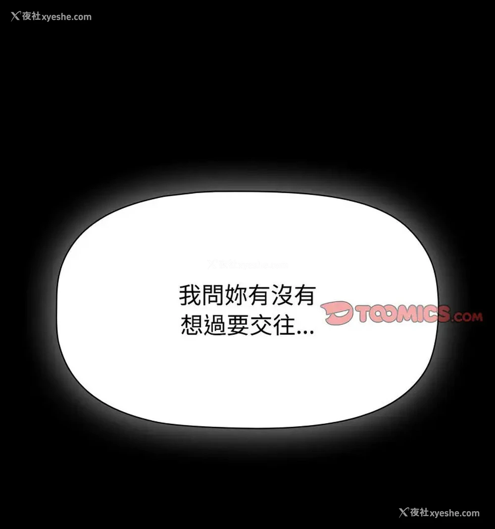 214P - 小孩子才做选择 - 韩国漫画