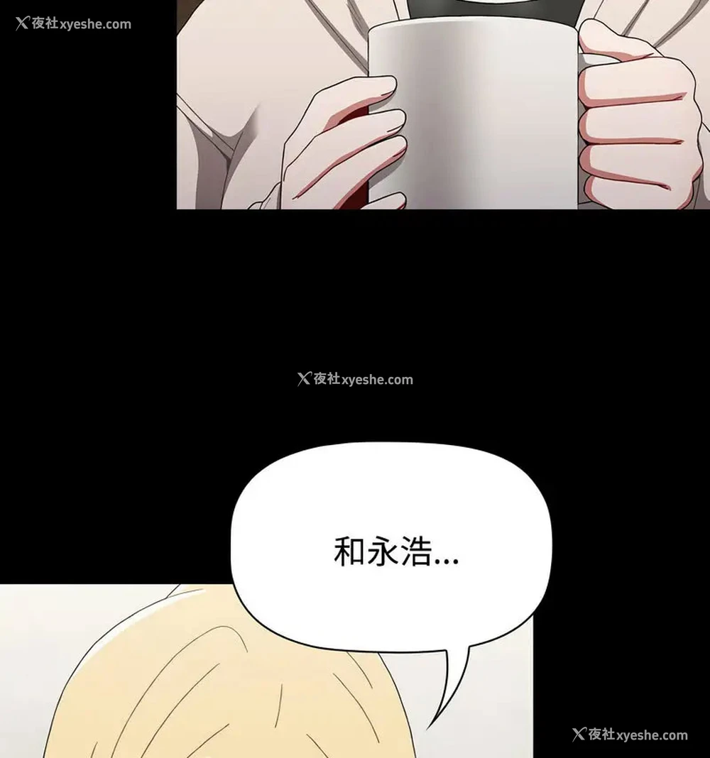 216P - 小孩子才做选择 - 韩国漫画