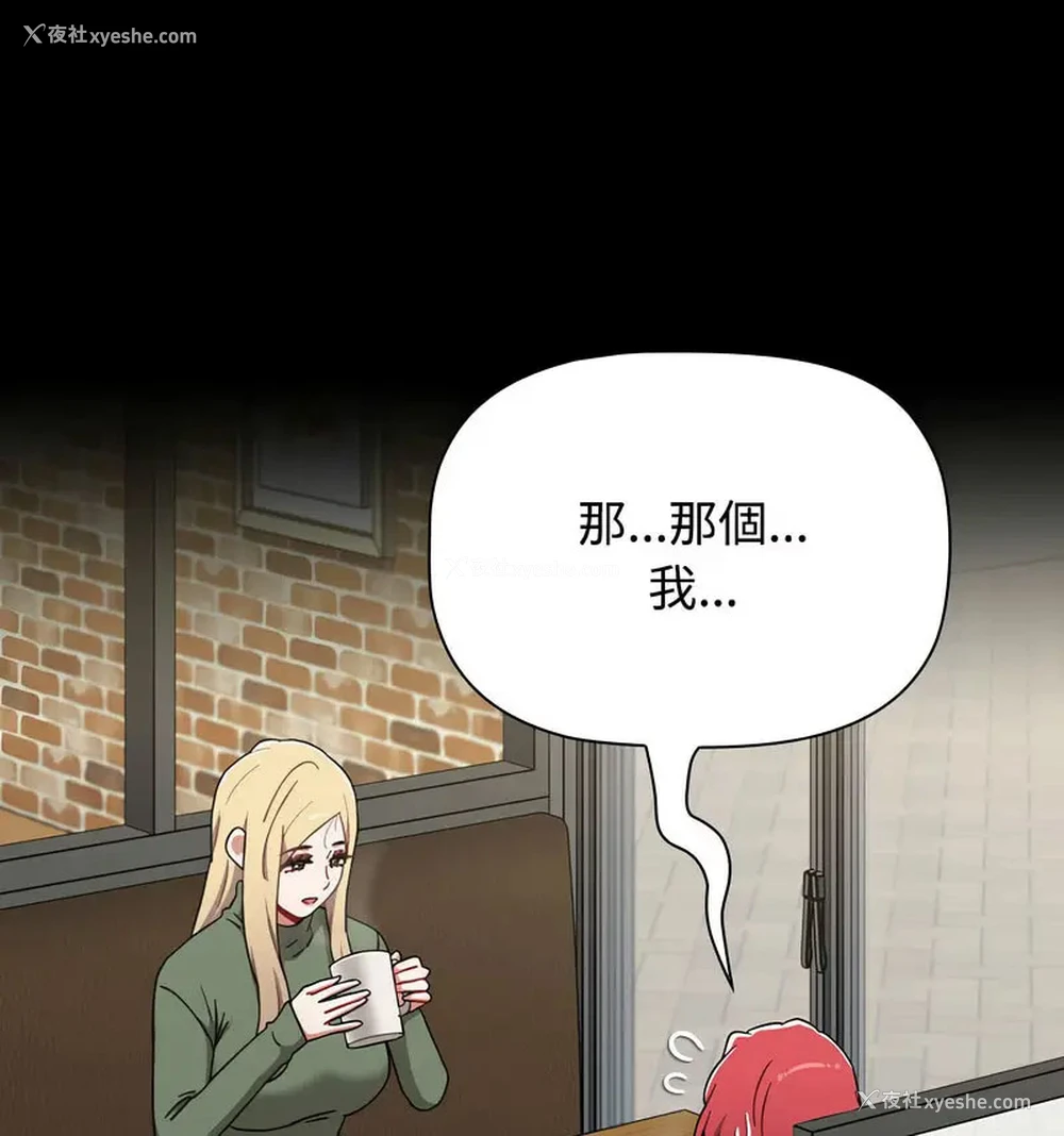 218P - 小孩子才做选择 - 韩国漫画