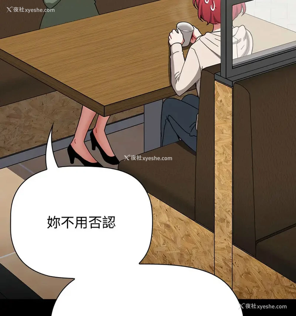 219P - 小孩子才做选择 - 韩国漫画
