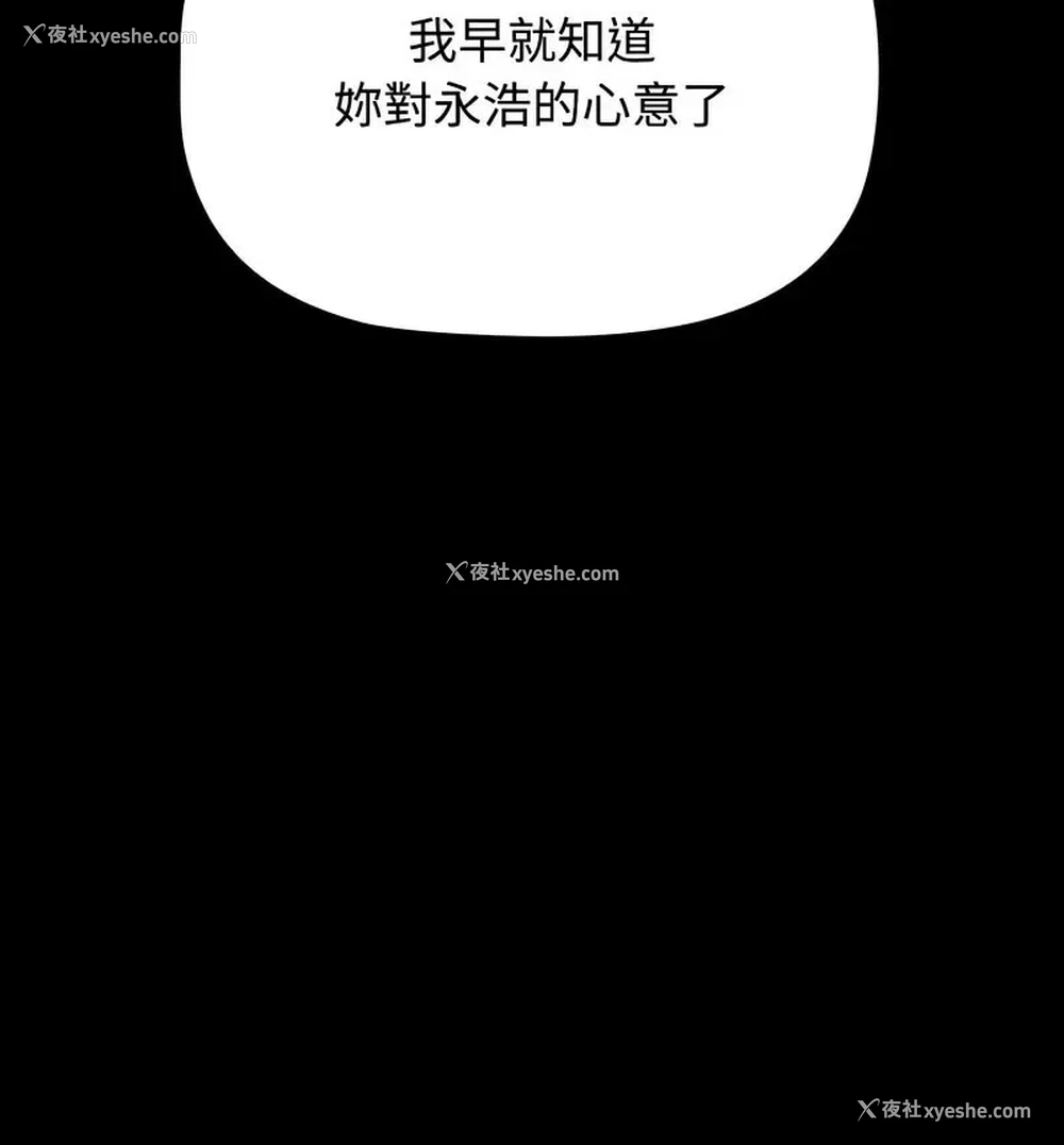 220P - 小孩子才做选择 - 韩国漫画