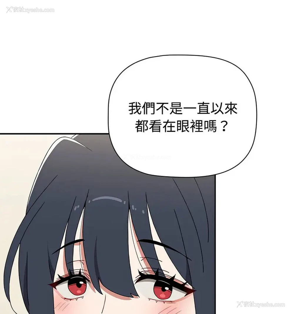 22P - 小孩子才做选择 - 韩国漫画