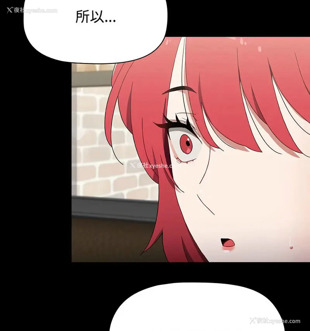 226P - 小孩子才做选择 - 韩国漫画
