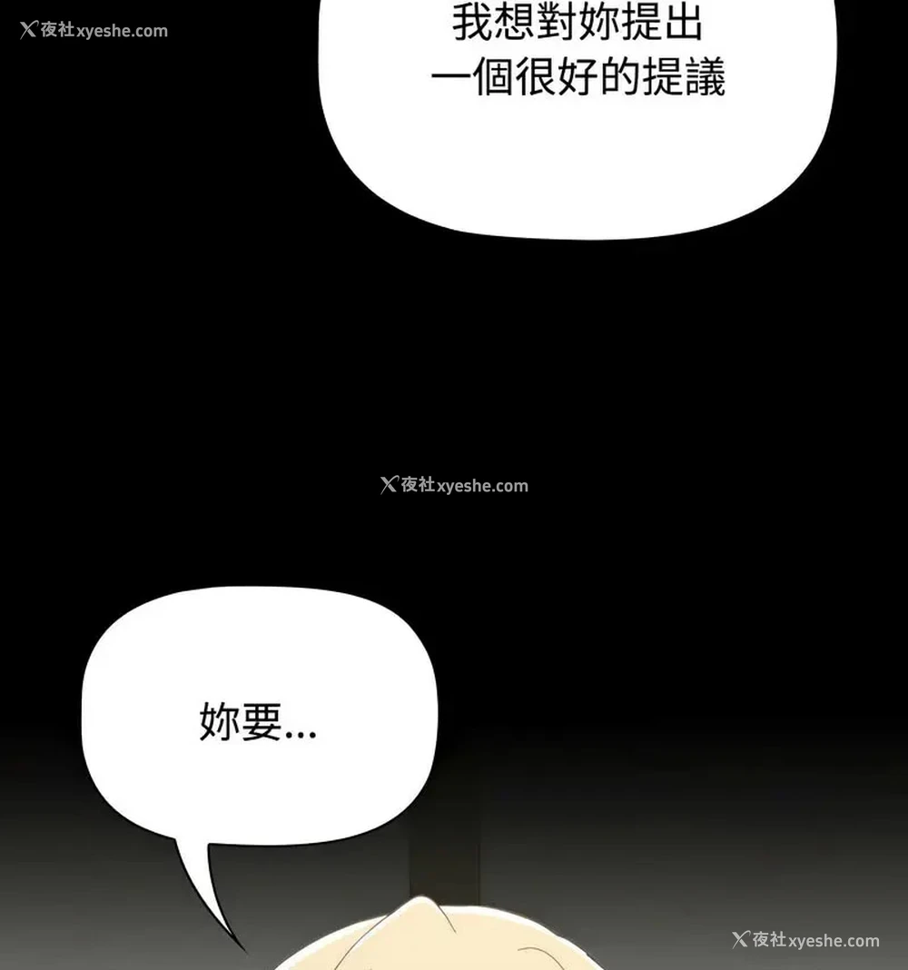 227P - 小孩子才做选择 - 韩国漫画