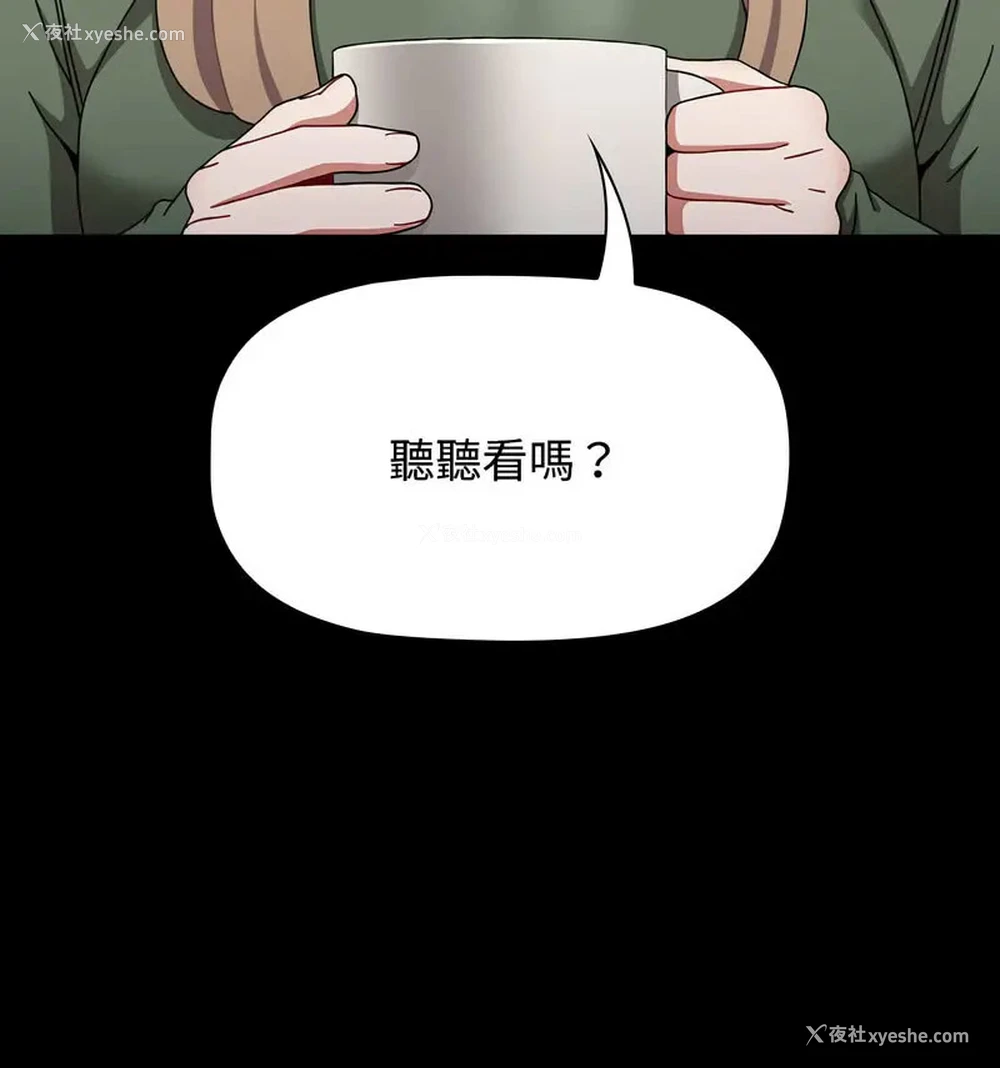 229P - 小孩子才做选择 - 韩国漫画