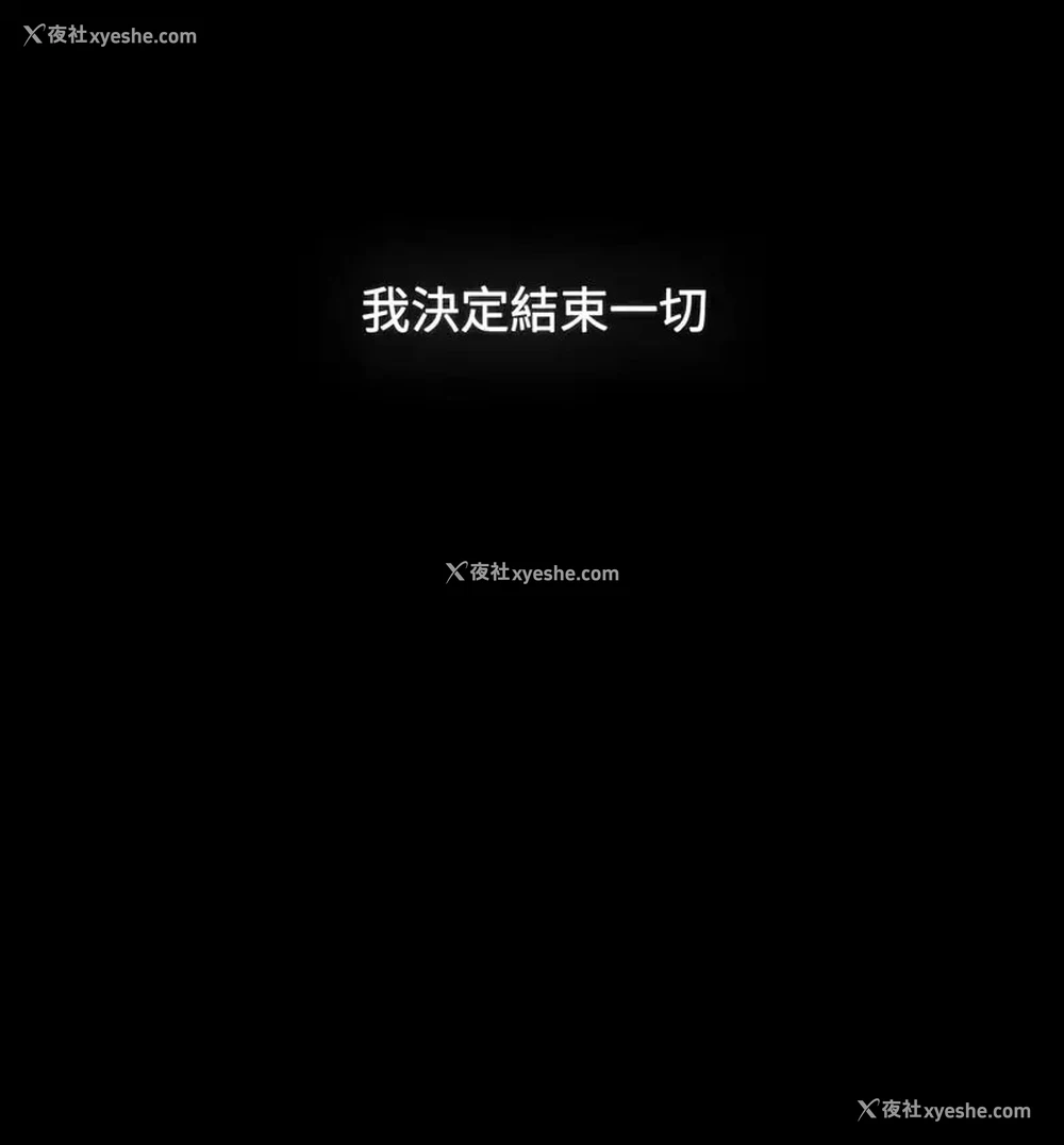 230P - 小孩子才做选择 - 韩国漫画