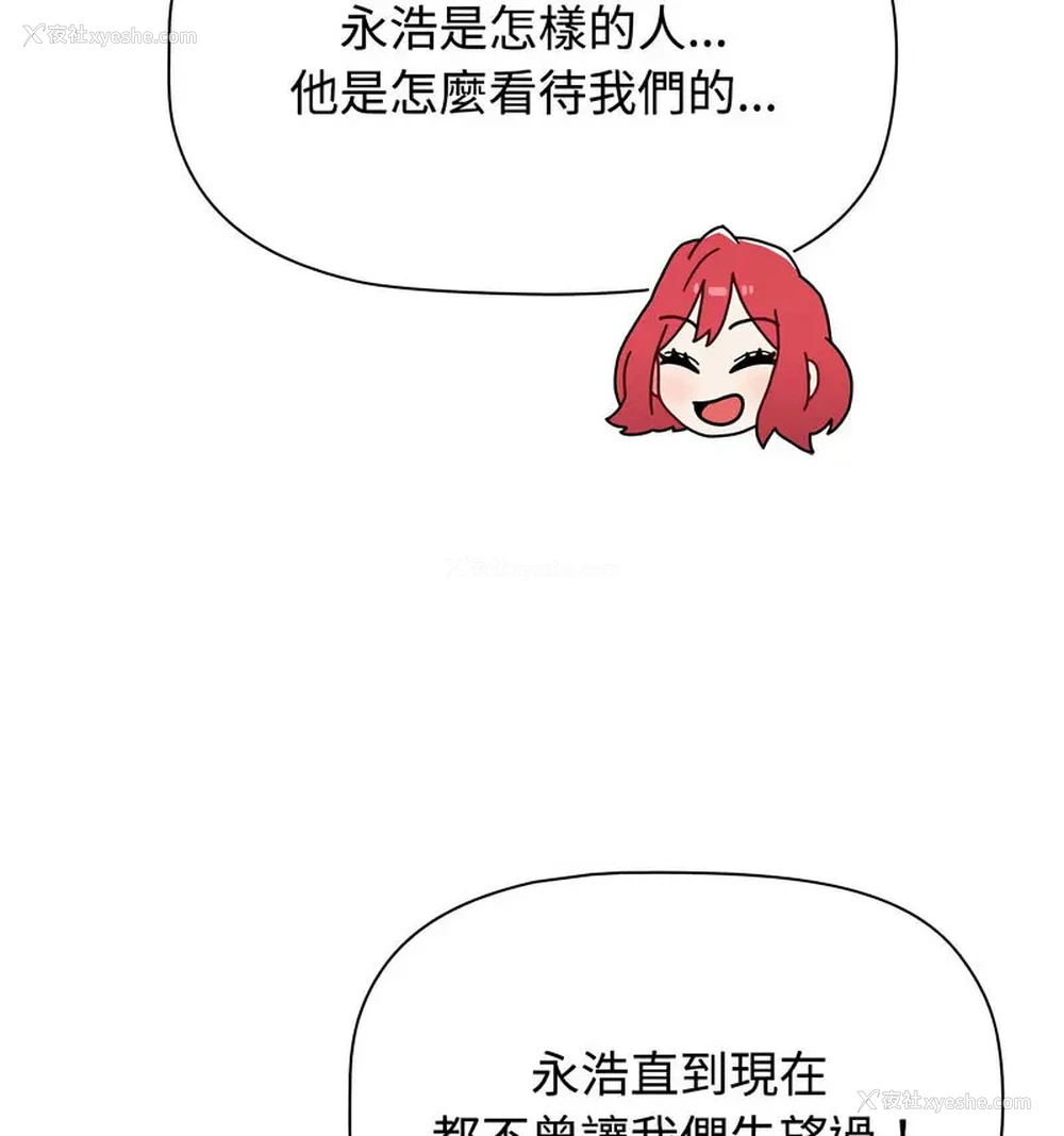 24P - 小孩子才做选择 - 韩国漫画