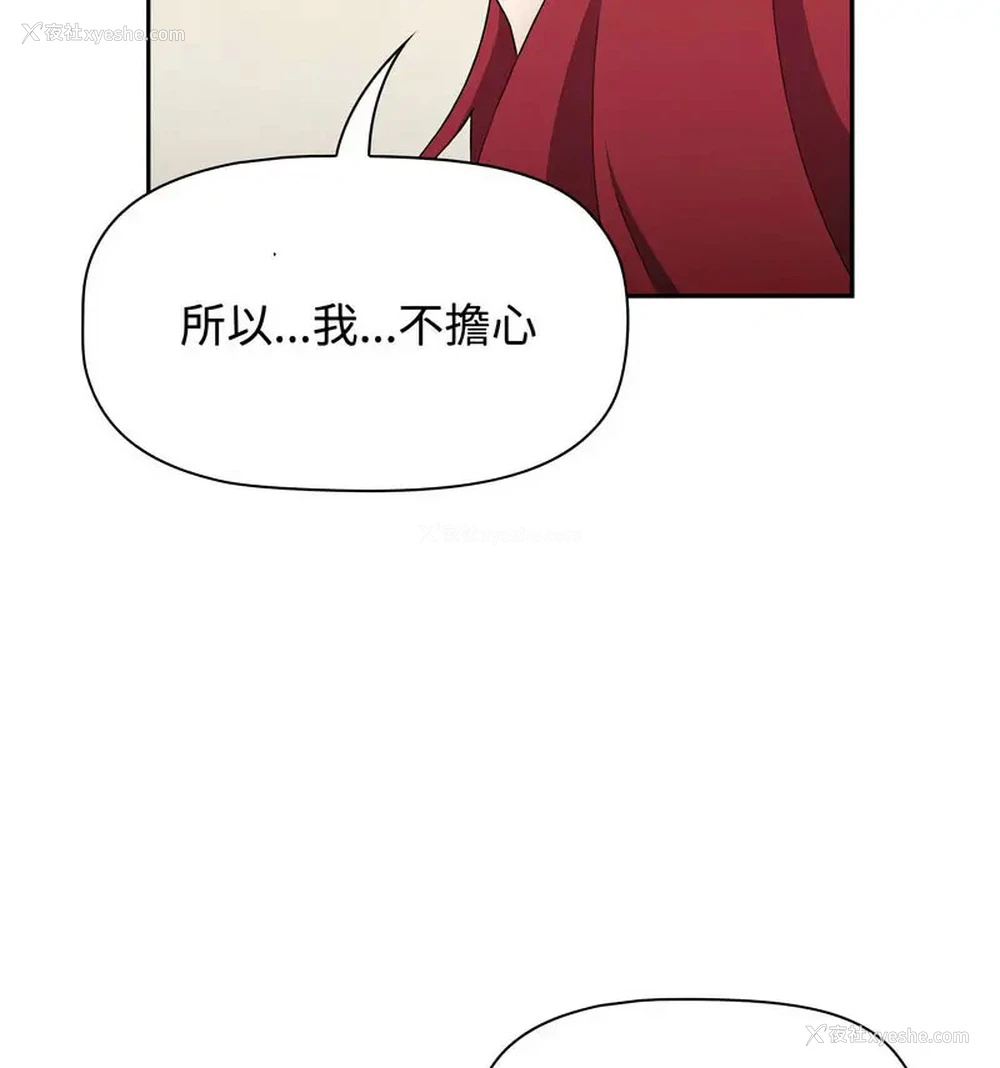 26P - 小孩子才做选择 - 韩国漫画