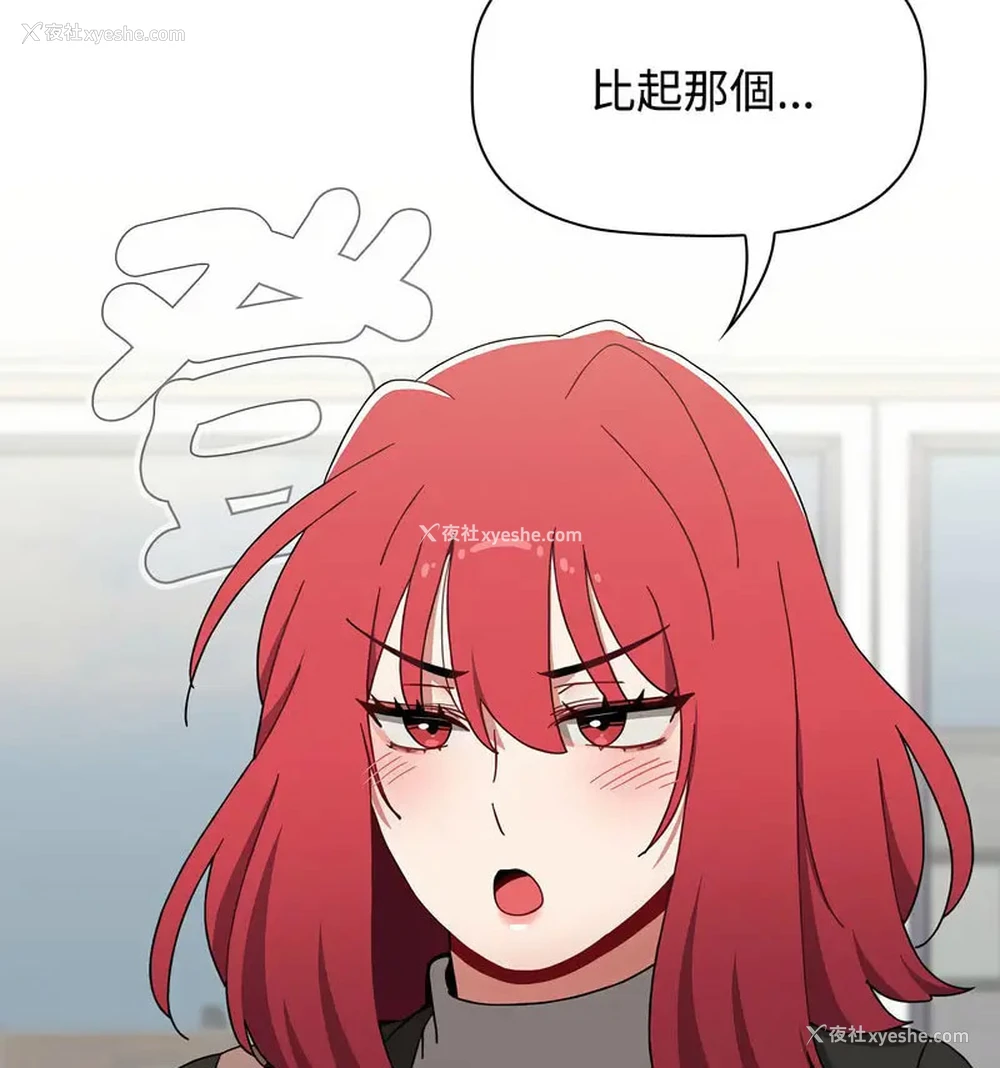 27P - 小孩子才做选择 - 韩国漫画