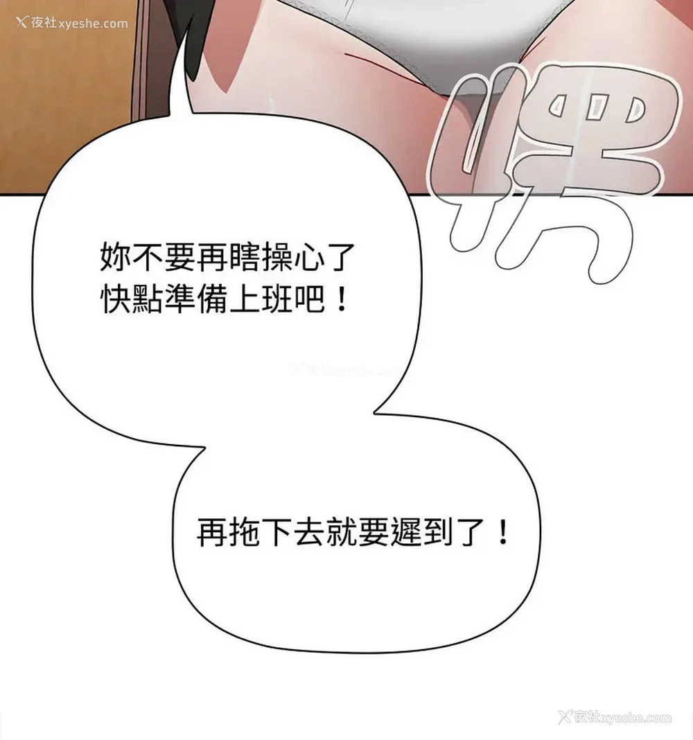 29P - 小孩子才做选择 - 韩国漫画