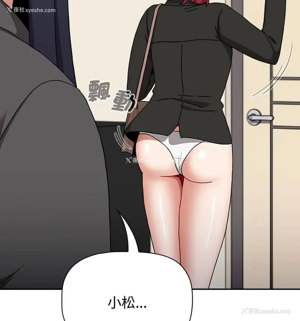 30P - 小孩子才做选择 - 韩国漫画