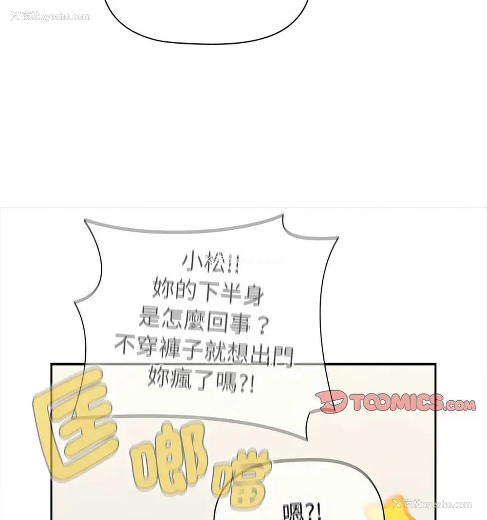 31P - 小孩子才做选择 - 韩国漫画