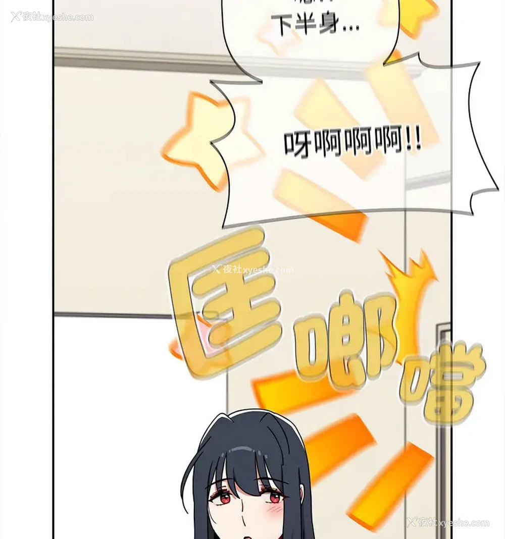 32P - 小孩子才做选择 - 韩国漫画
