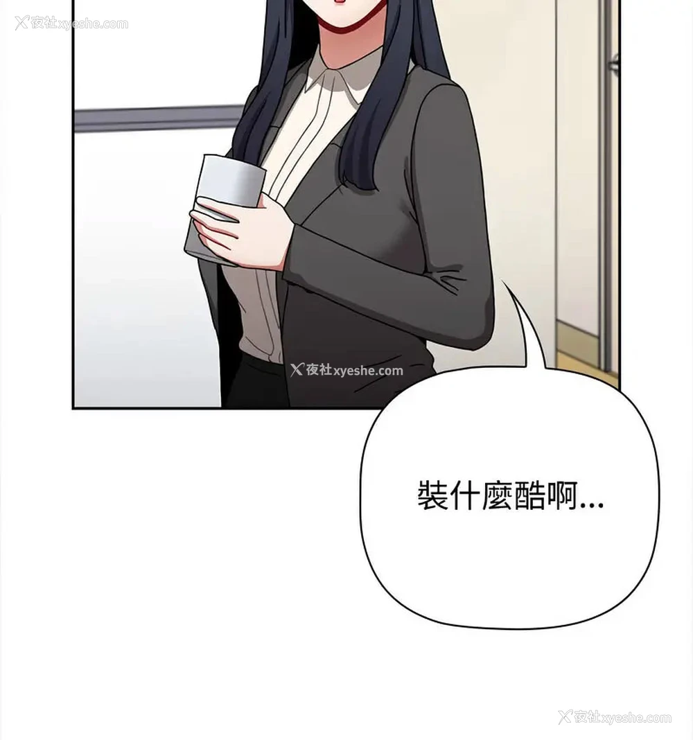 33P - 小孩子才做选择 - 韩国漫画