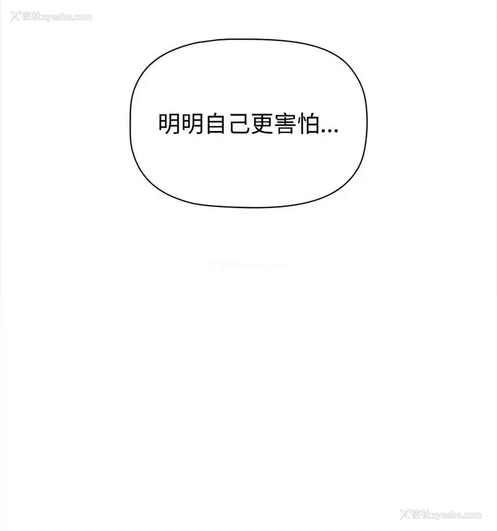 34P - 小孩子才做选择 - 韩国漫画