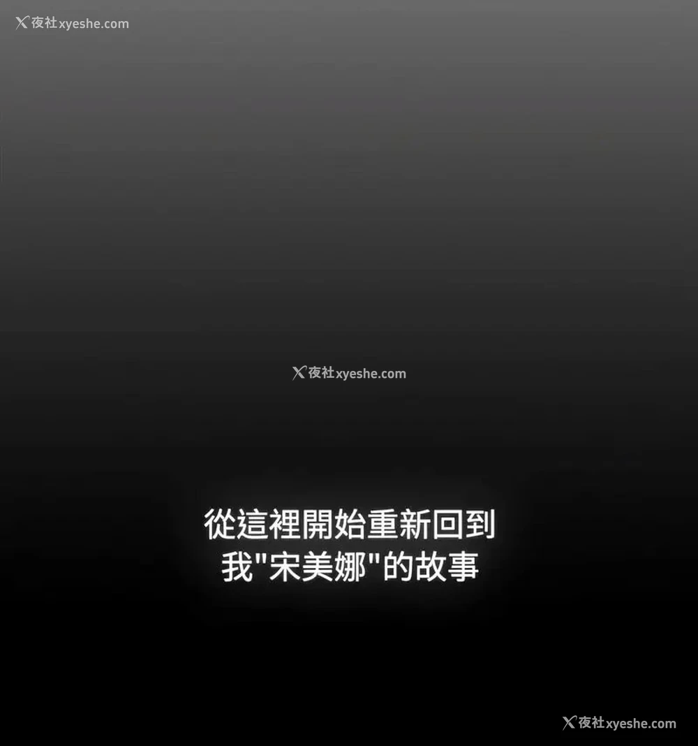 37P - 小孩子才做选择 - 韩国漫画