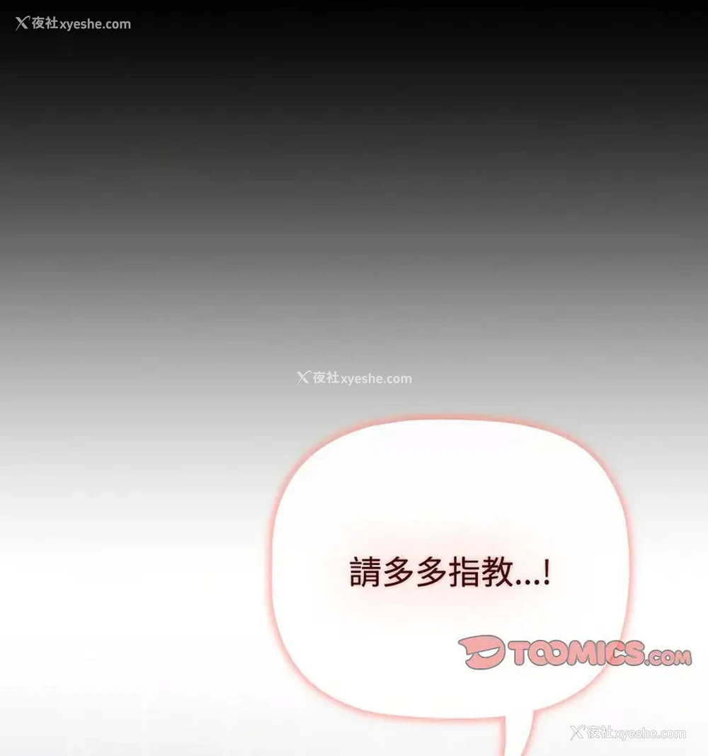 40P - 小孩子才做选择 - 韩国漫画