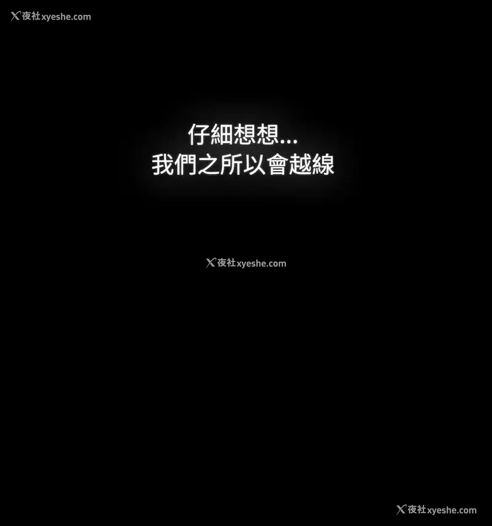 46P - 小孩子才做选择 - 韩国漫画