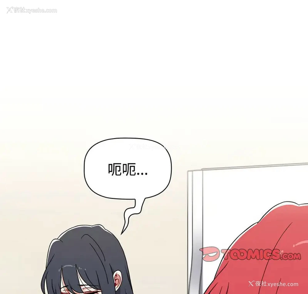4P - 小孩子才做选择 - 韩国漫画