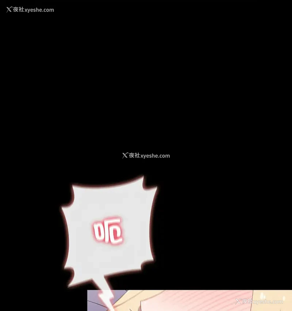 54P - 小孩子才做选择 - 韩国漫画