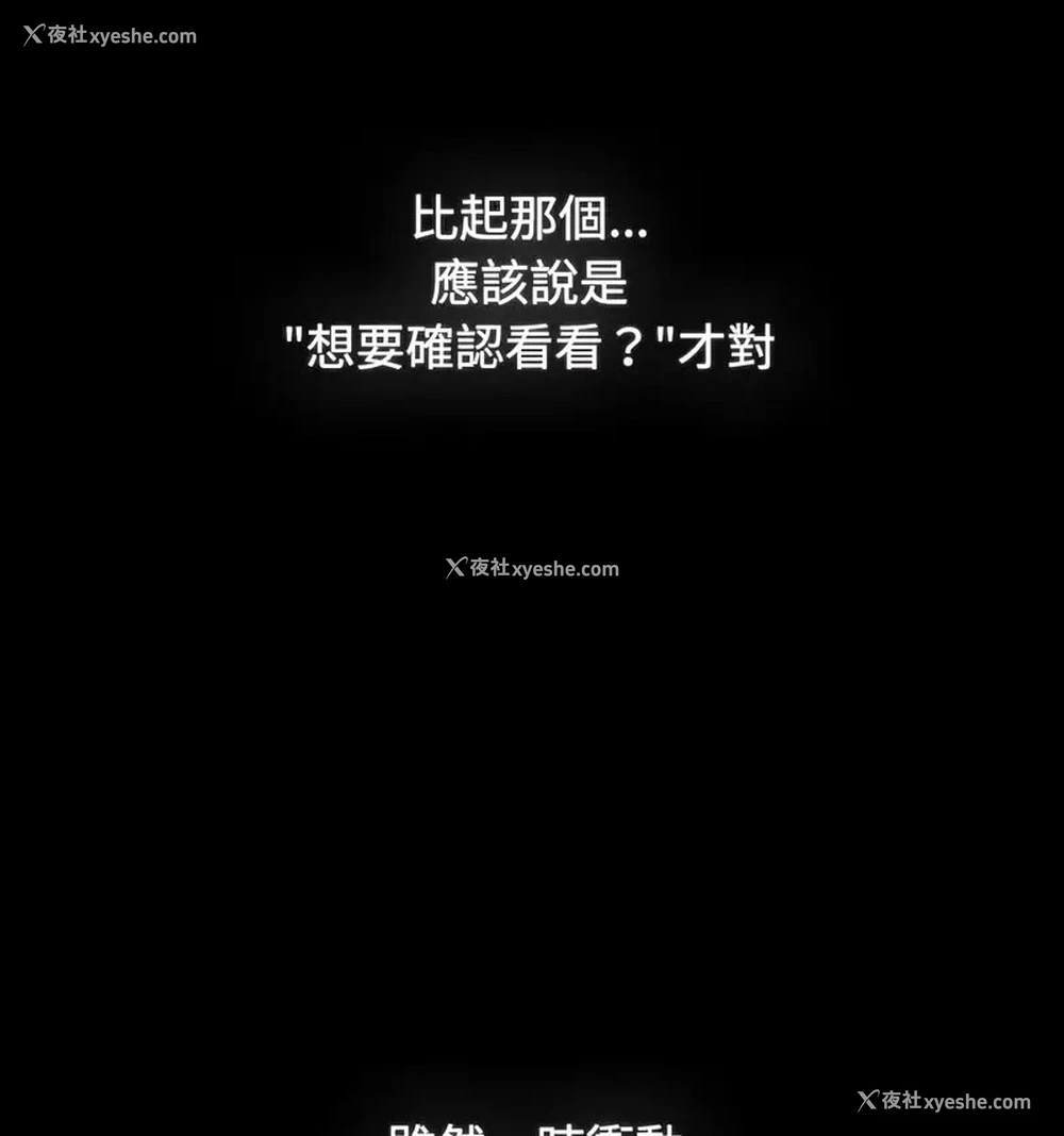56P - 小孩子才做选择 - 韩国漫画