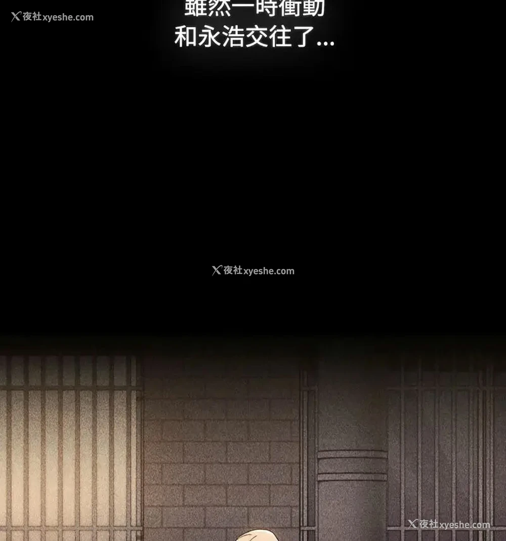 57P - 小孩子才做选择 - 韩国漫画