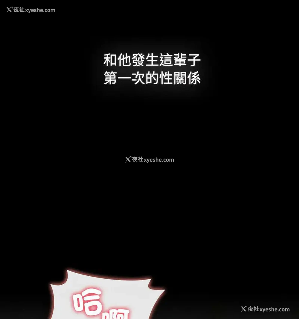 63P - 小孩子才做选择 - 韩国漫画