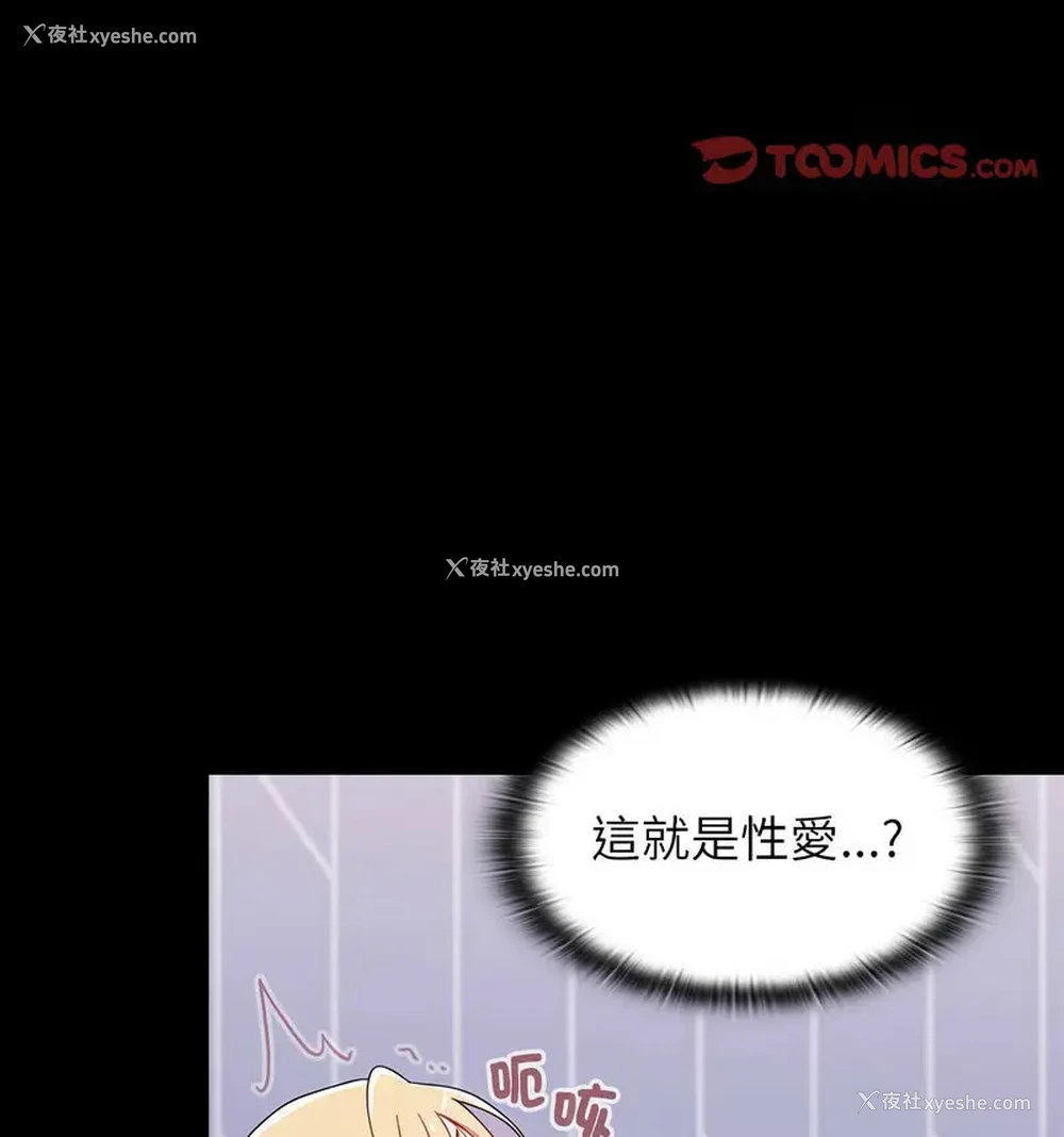 68P - 小孩子才做选择 - 韩国漫画