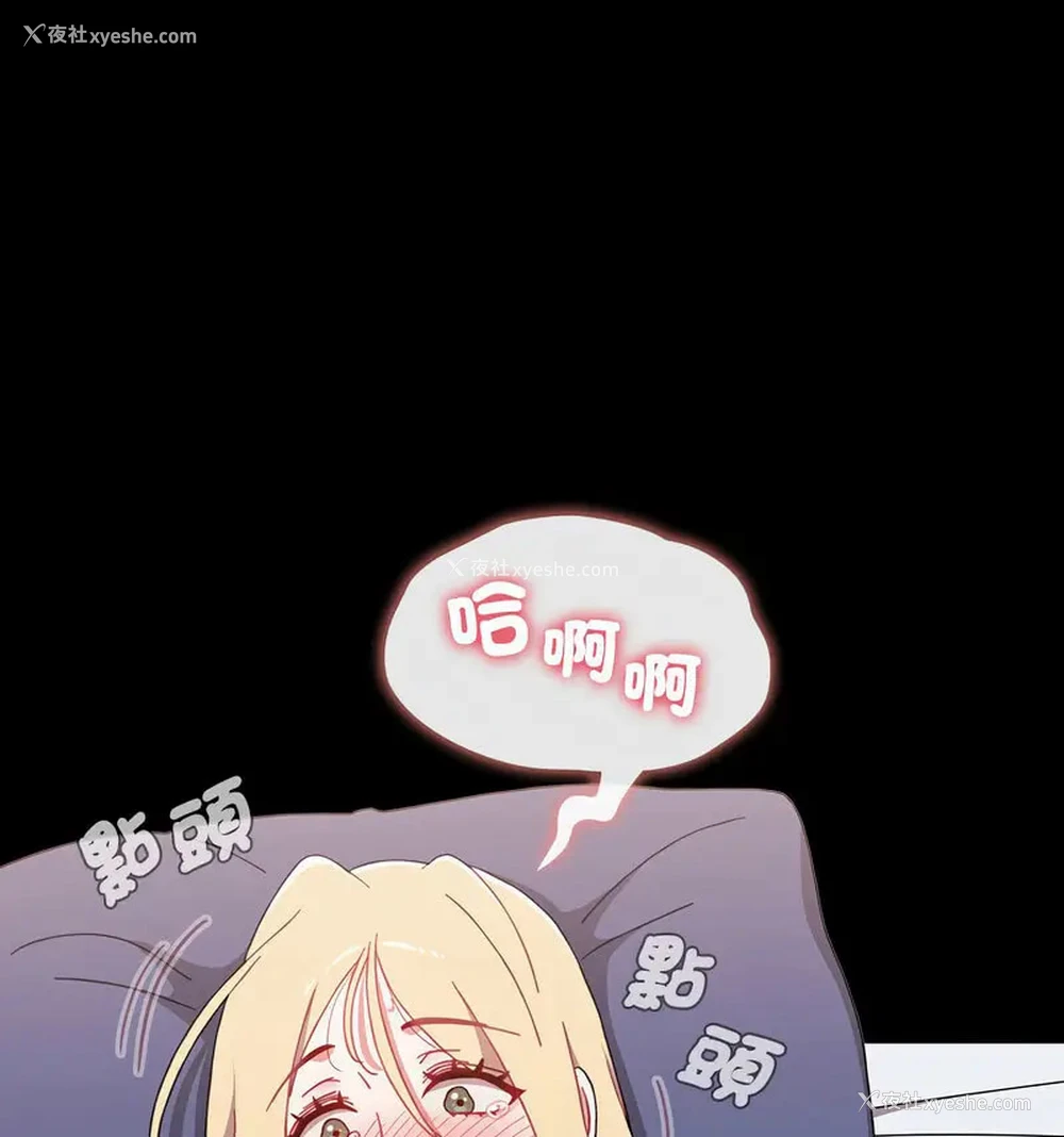 72P - 小孩子才做选择 - 韩国漫画