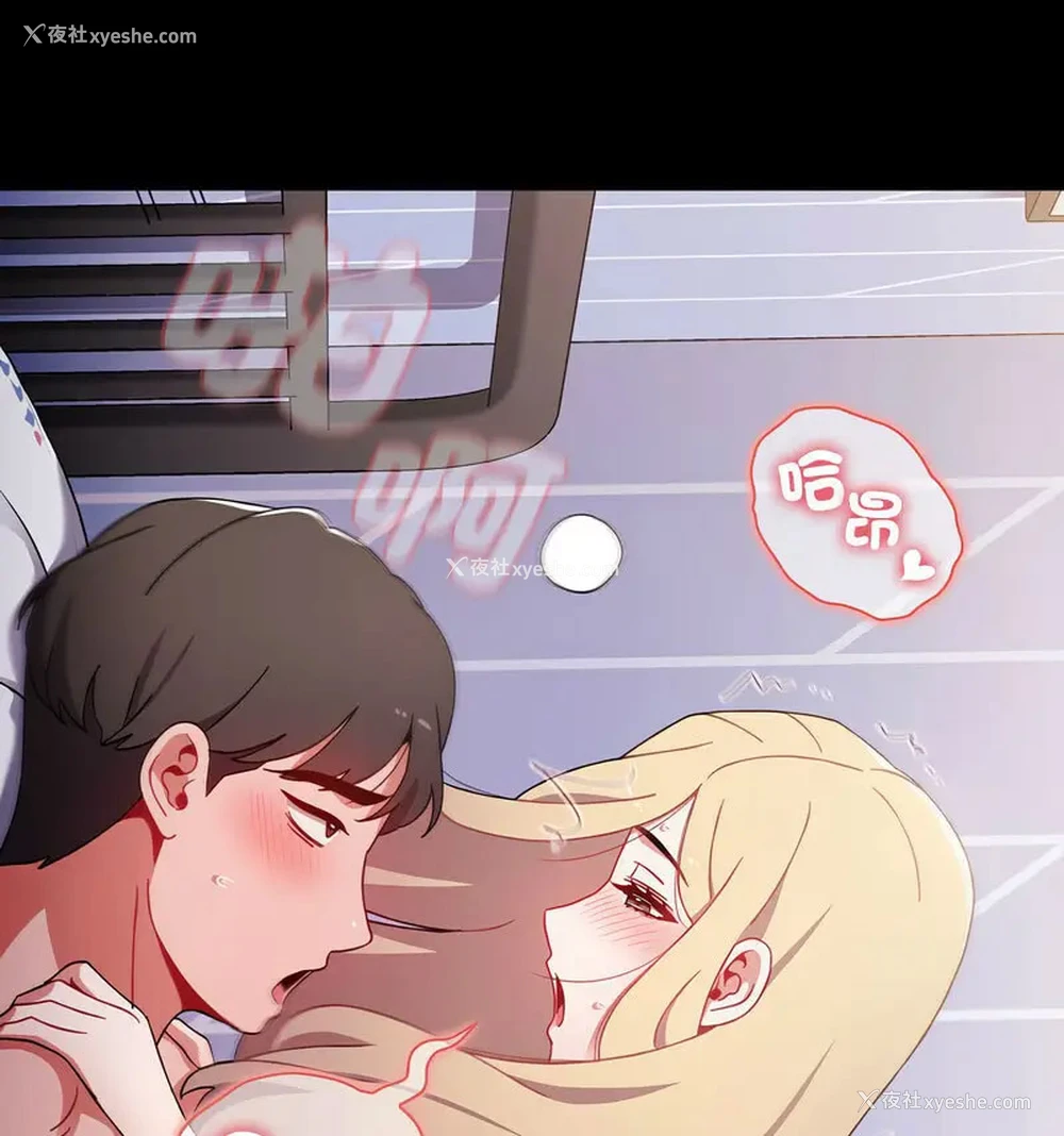 82P - 小孩子才做选择 - 韩国漫画