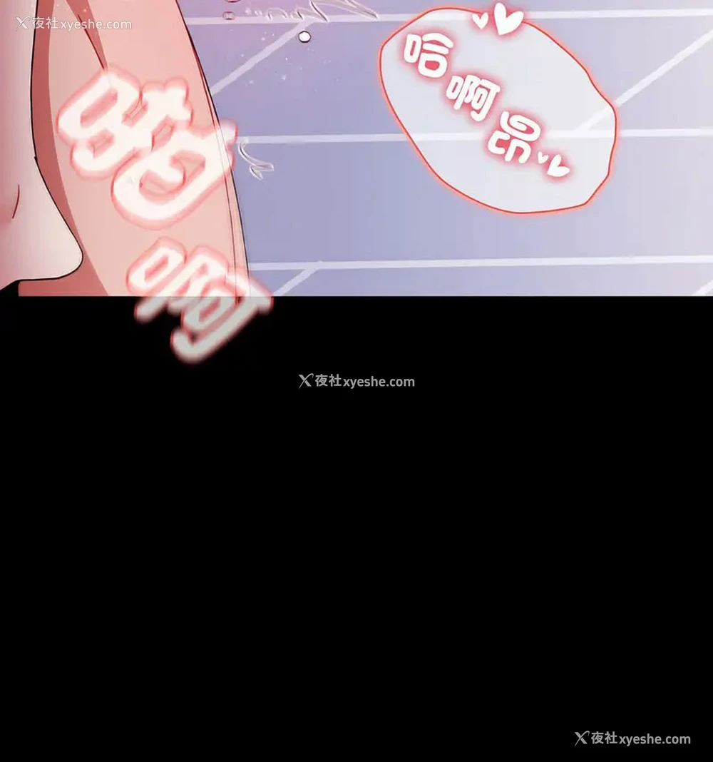 84P - 小孩子才做选择 - 韩国漫画