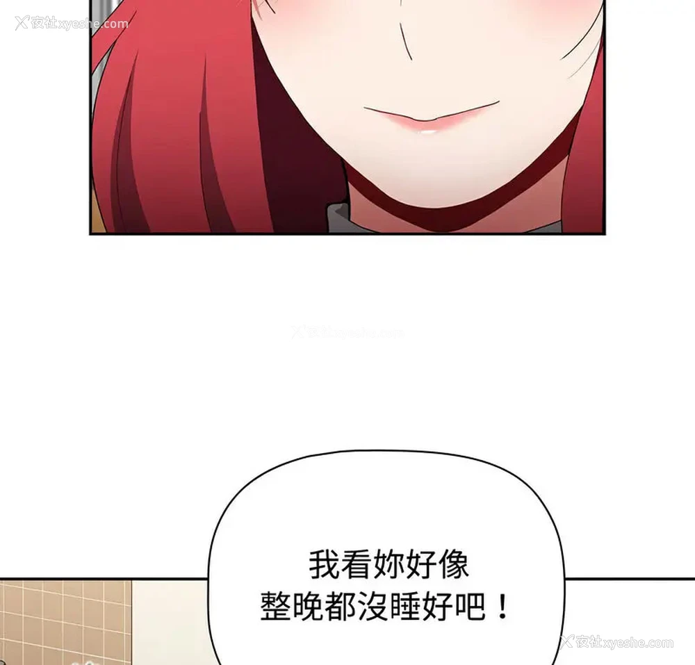 8P - 小孩子才做选择 - 韩国漫画