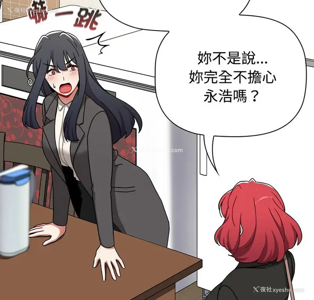9P - 小孩子才做选择 - 韩国漫画