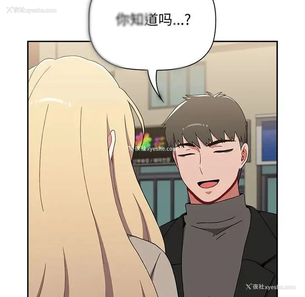 102P - 小孩子才做选择 - 韩国漫画