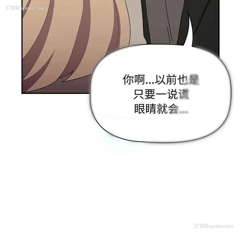 103P - 小孩子才做选择 - 韩国漫画