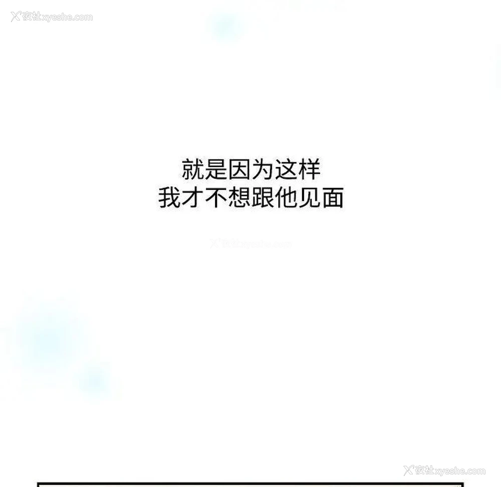 106P - 小孩子才做选择 - 韩国漫画