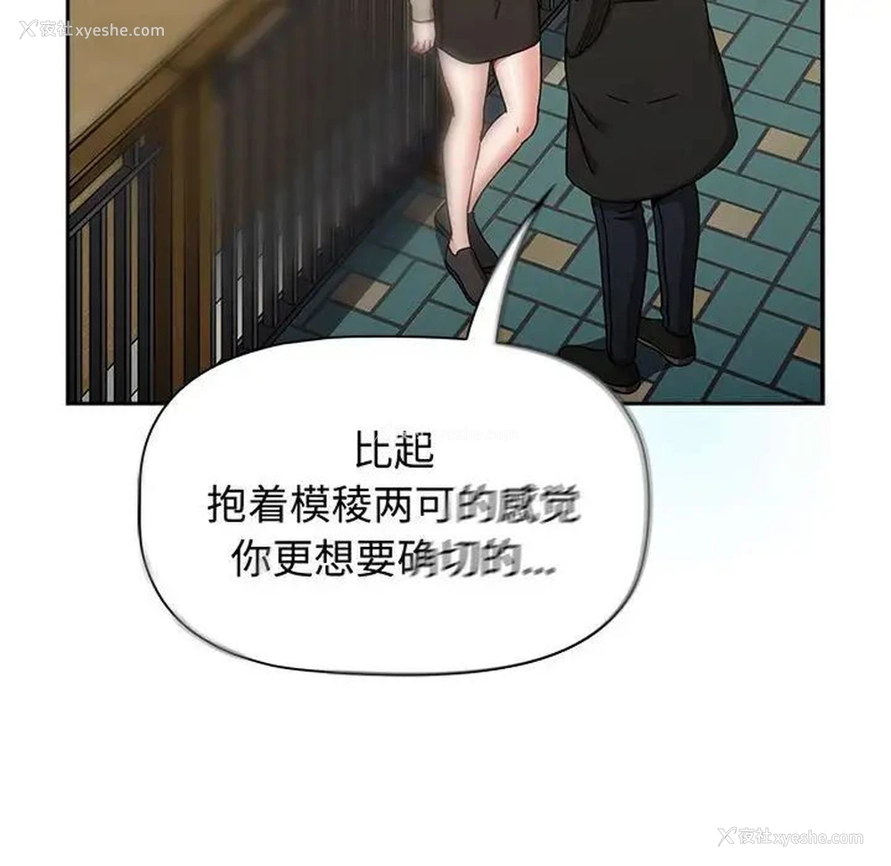 108P - 小孩子才做选择 - 韩国漫画