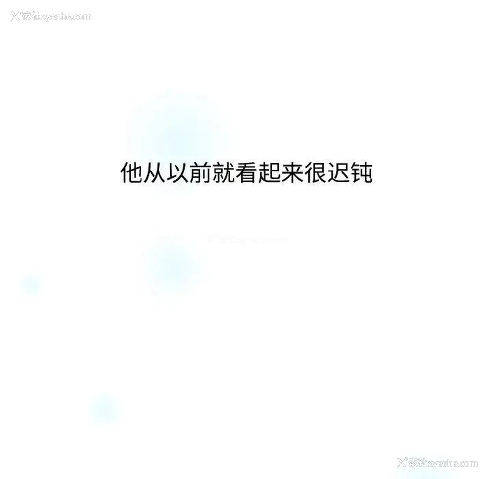 109P - 小孩子才做选择 - 韩国漫画