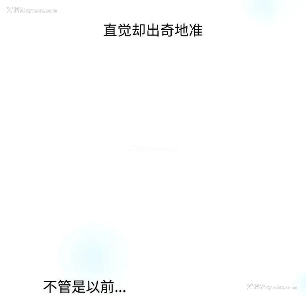 110P - 小孩子才做选择 - 韩国漫画