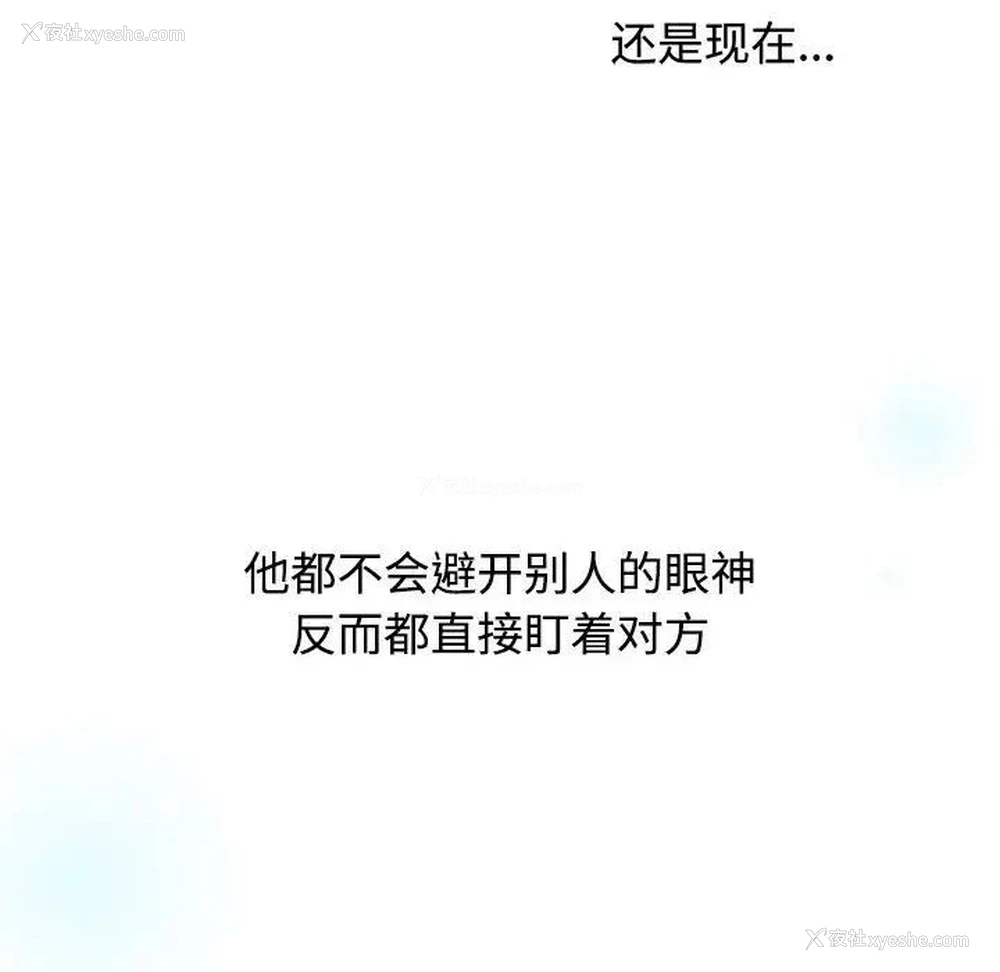 112P - 小孩子才做选择 - 韩国漫画