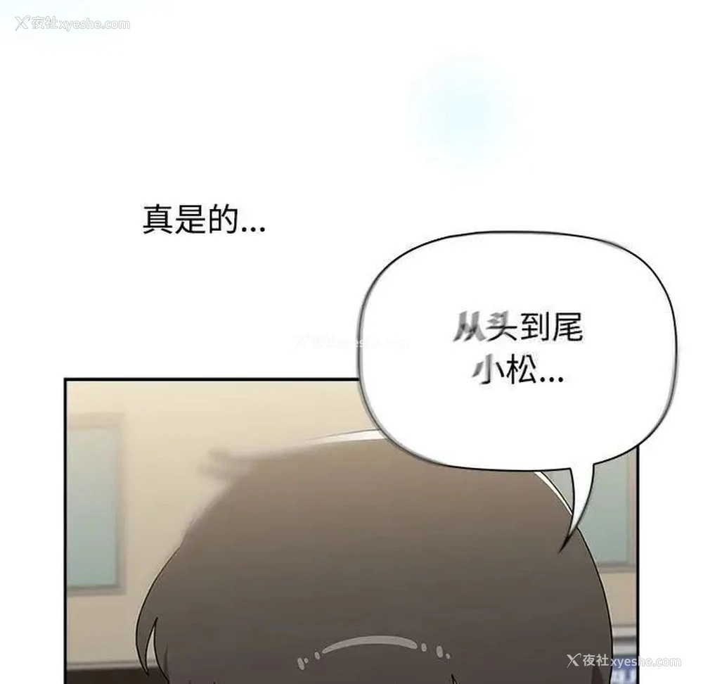 113P - 小孩子才做选择 - 韩国漫画